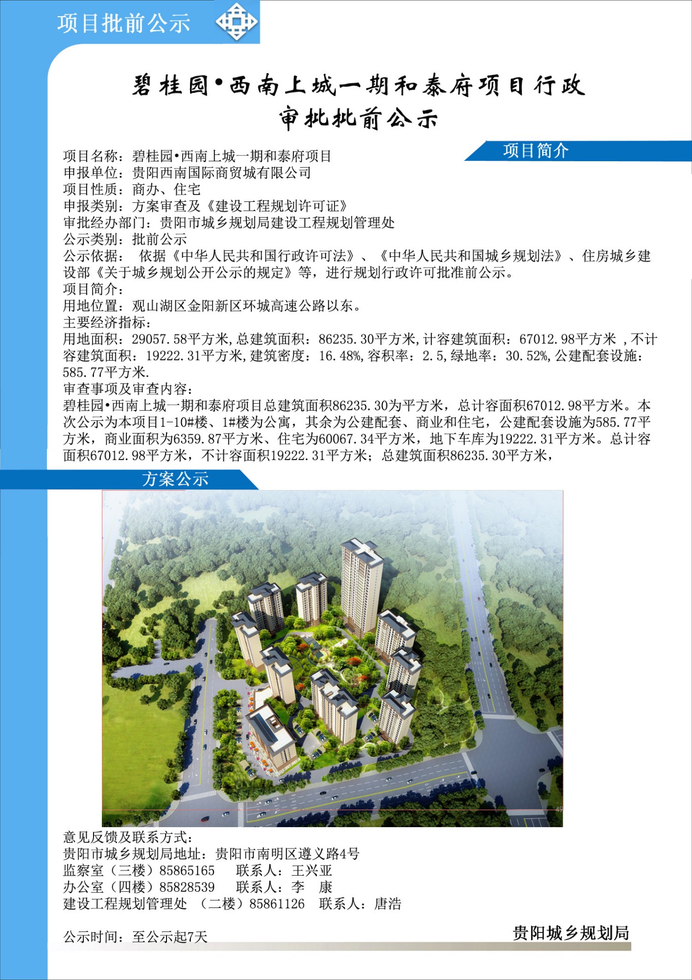 �̹�԰?�����ϳ�һ�ں�̩����Ŀ����������ǰ��ʾ