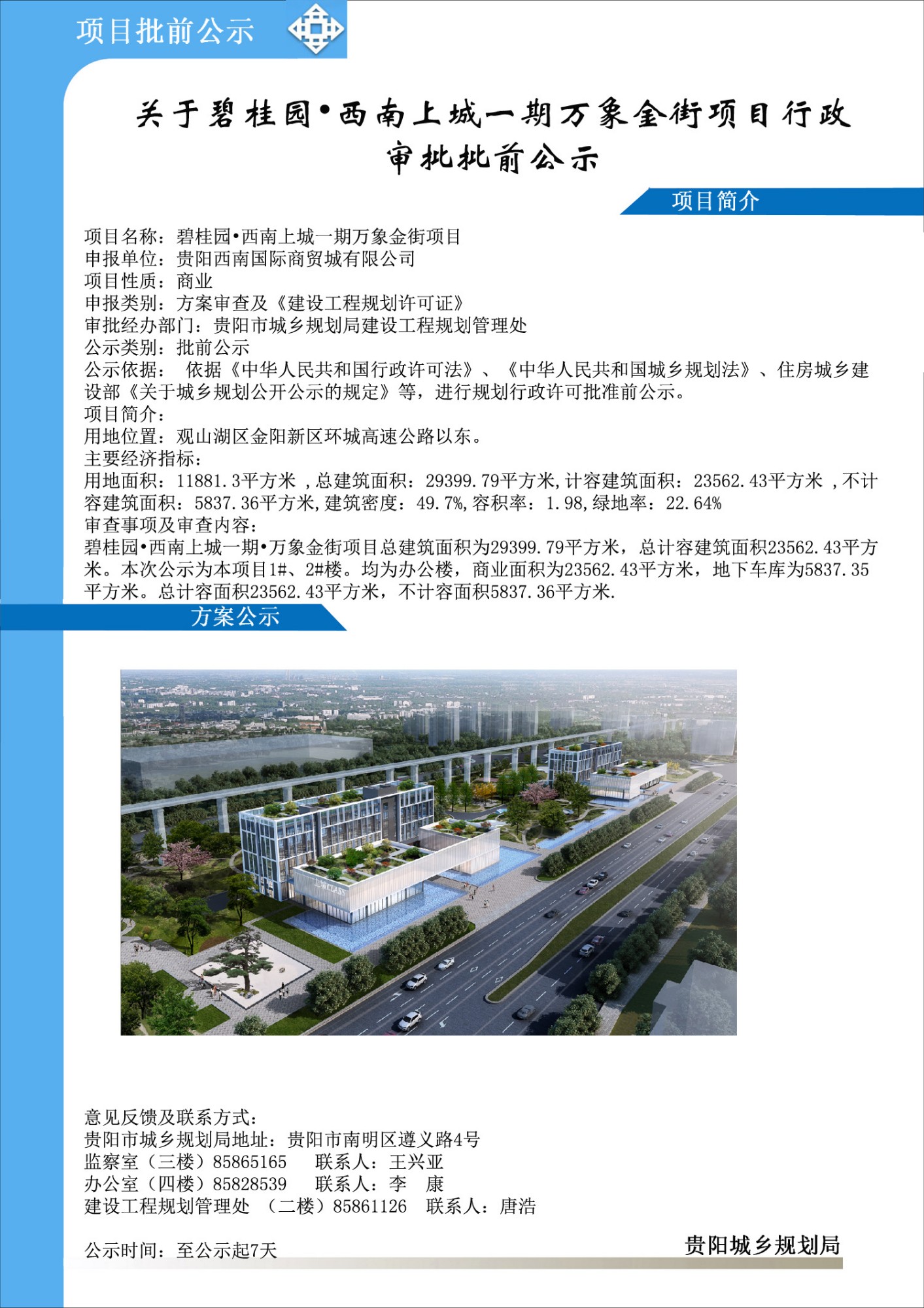 ���ڱ̹�԰?�����ϳ�һ����������Ŀ����������ǰ��ʾ